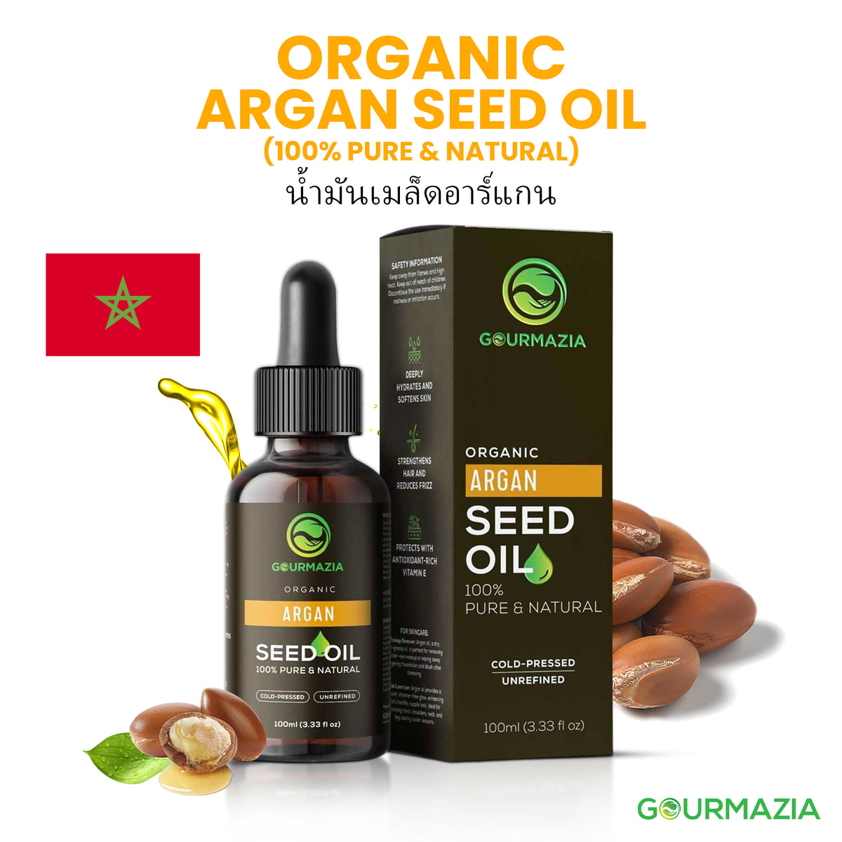 Argan Seed Oil