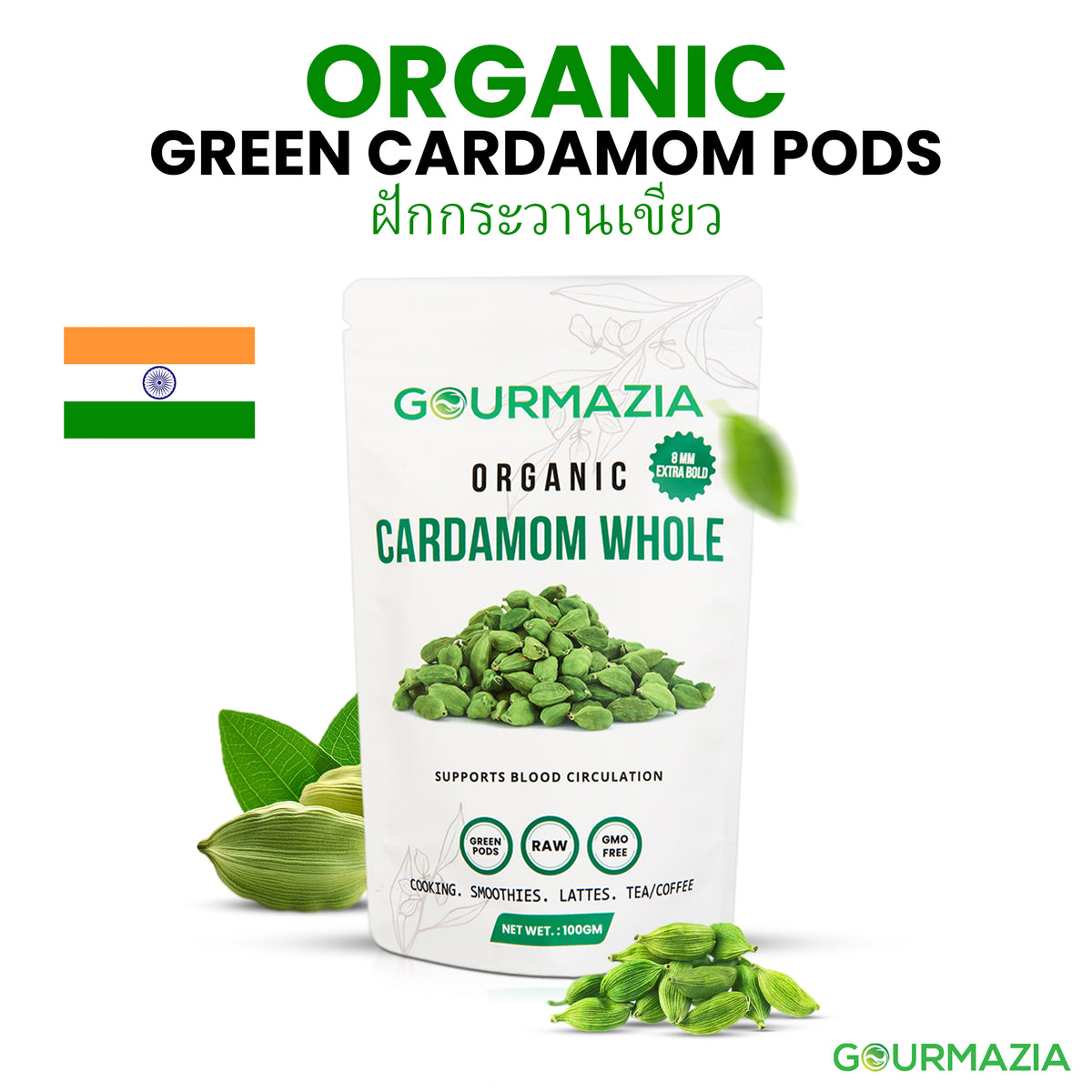 Green Cardamom