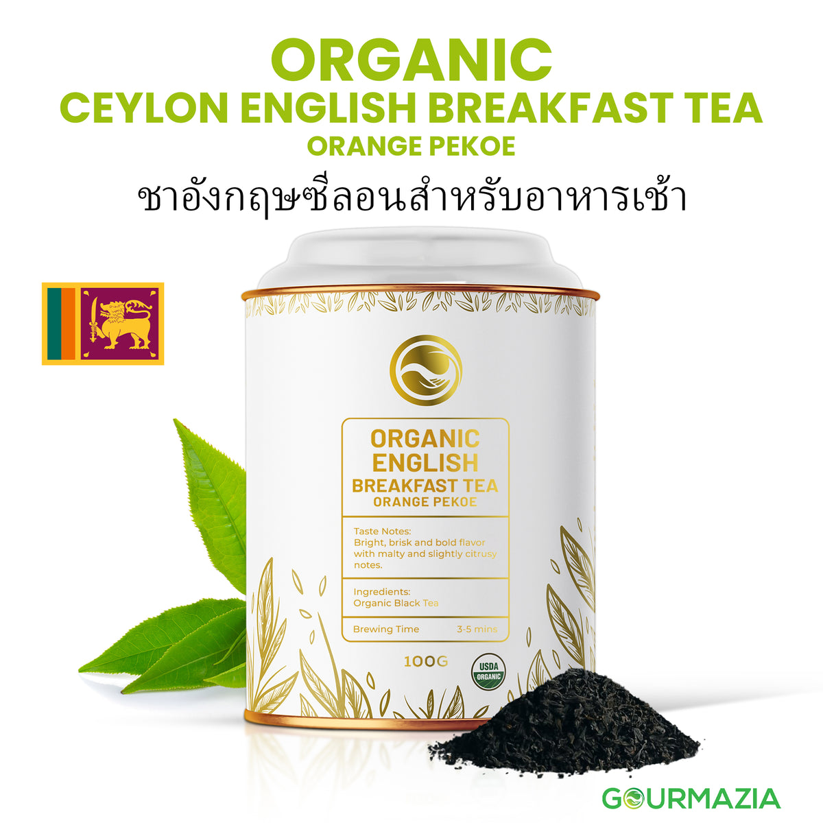 Ceylon English Breakfast Tea