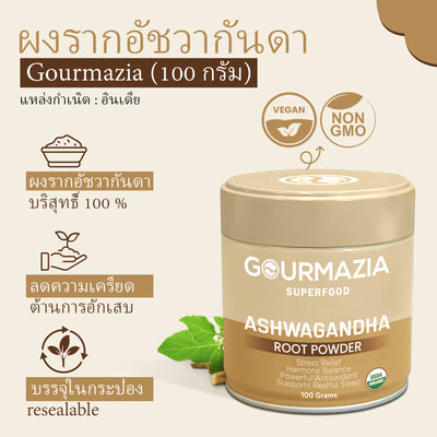 Ashwagandha Root Powder
