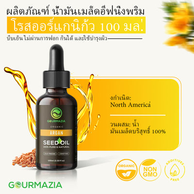 Evening Primrose Seed Oil