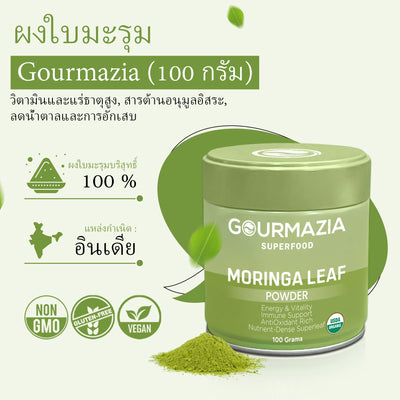 Moringa Leaf Powder