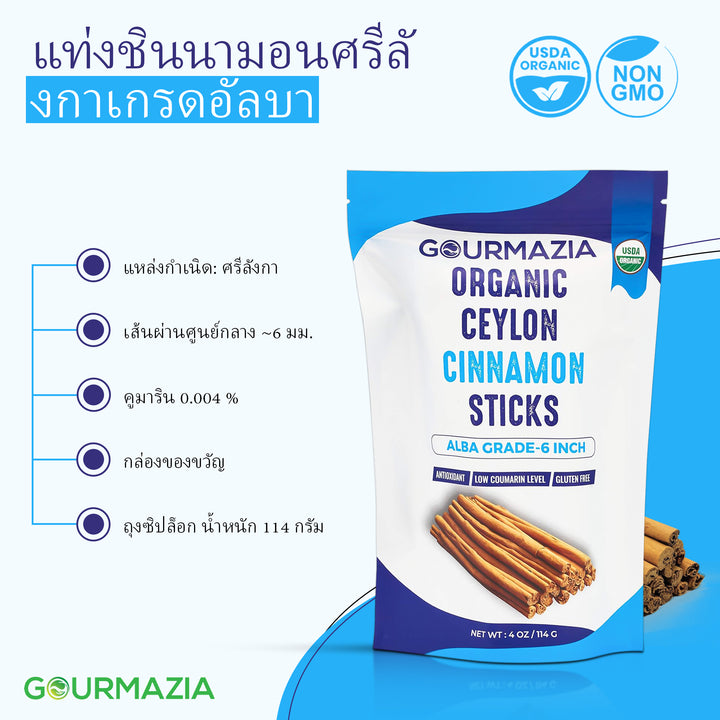 Ceylon Cinnamon Sticks 6 Inch Pouch