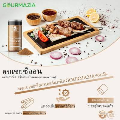 Ceylon Cinnamon Powder