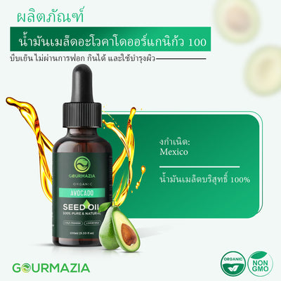 Avacado Seed Oil