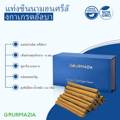 Ceylon Cinnamon Sticks 6 Inch Gift Box