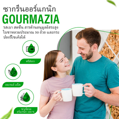 Gourmazia Sri Lankan Ceylon Green Tea 100g